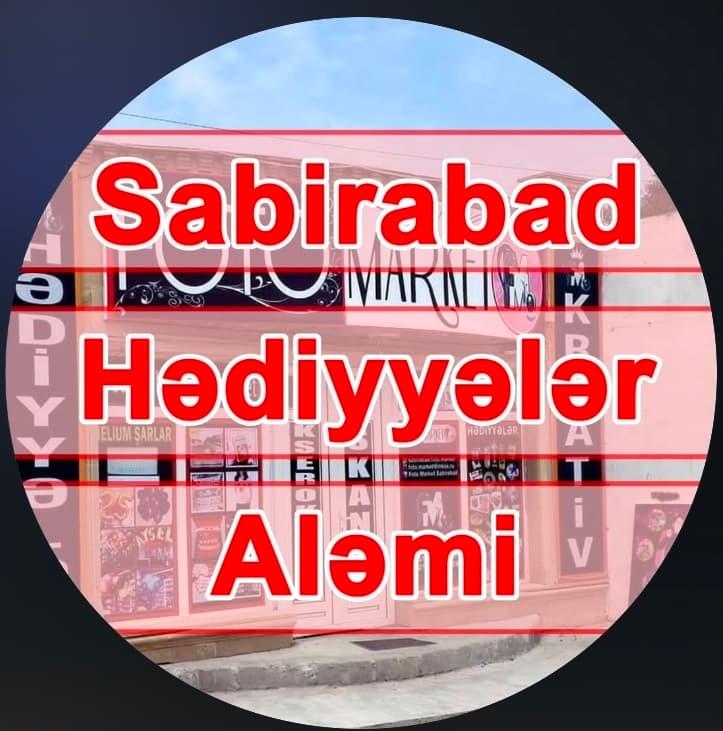 Sabirabad Hədiyyələr Aləmi